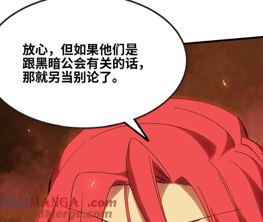 143 飞鱼山贼团 第64页