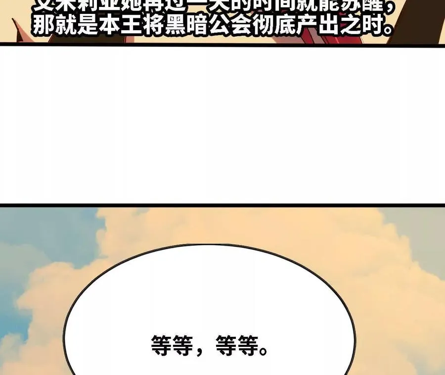 143 飞鱼山贼团 第66页