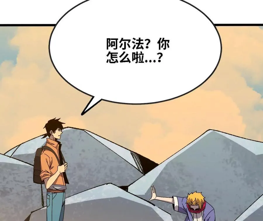 143 飞鱼山贼团 第68页
