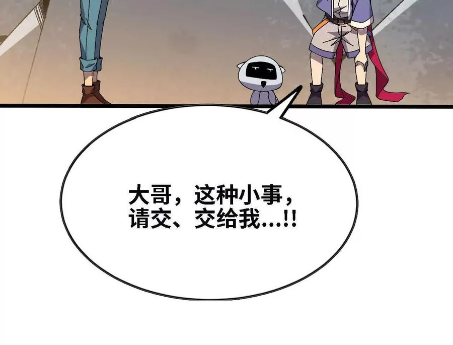 143 飞鱼山贼团 第69页