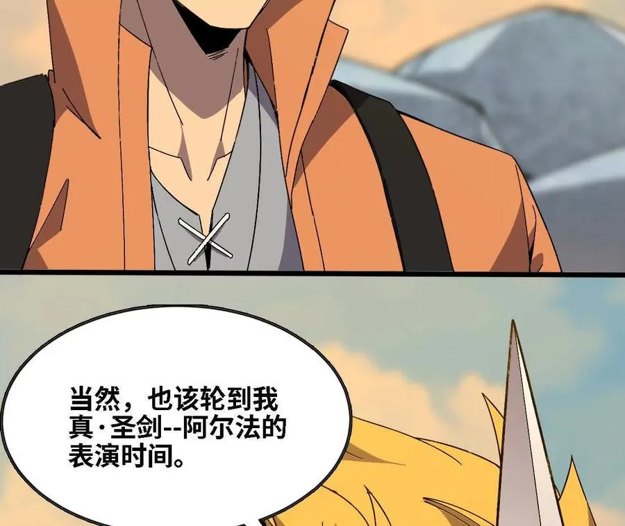 143 飞鱼山贼团 第71页