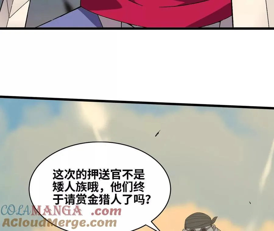 143 飞鱼山贼团 第73页