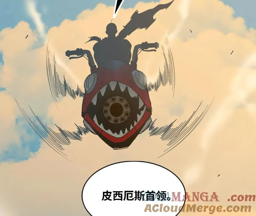 143 飞鱼山贼团 第76页