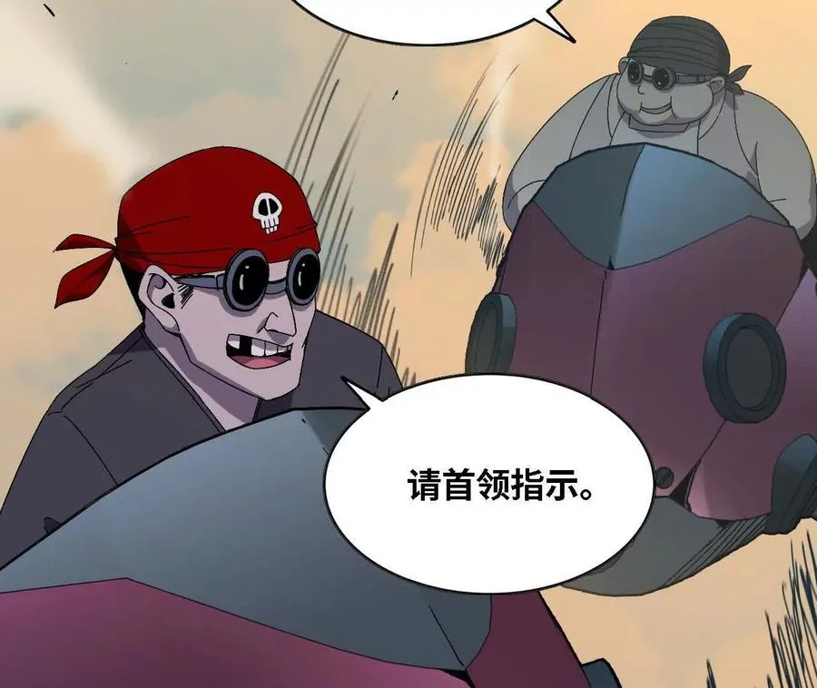 143 飞鱼山贼团 第77页