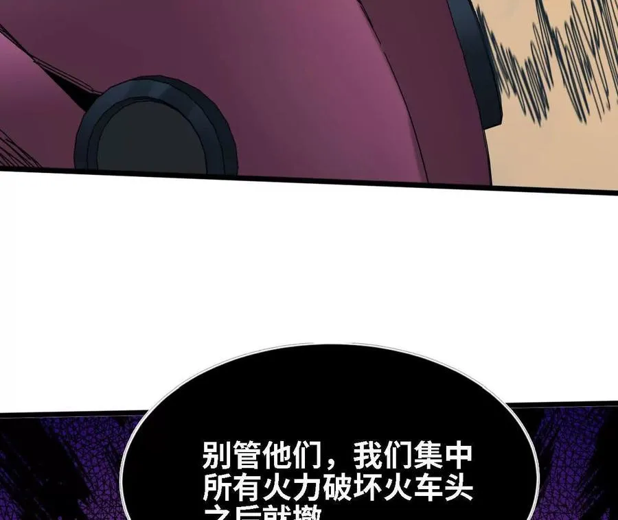 143 飞鱼山贼团 第78页