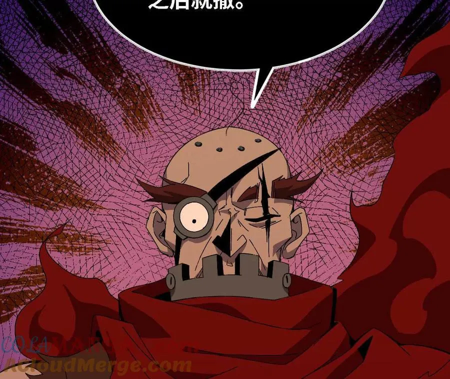 143 飞鱼山贼团 第79页