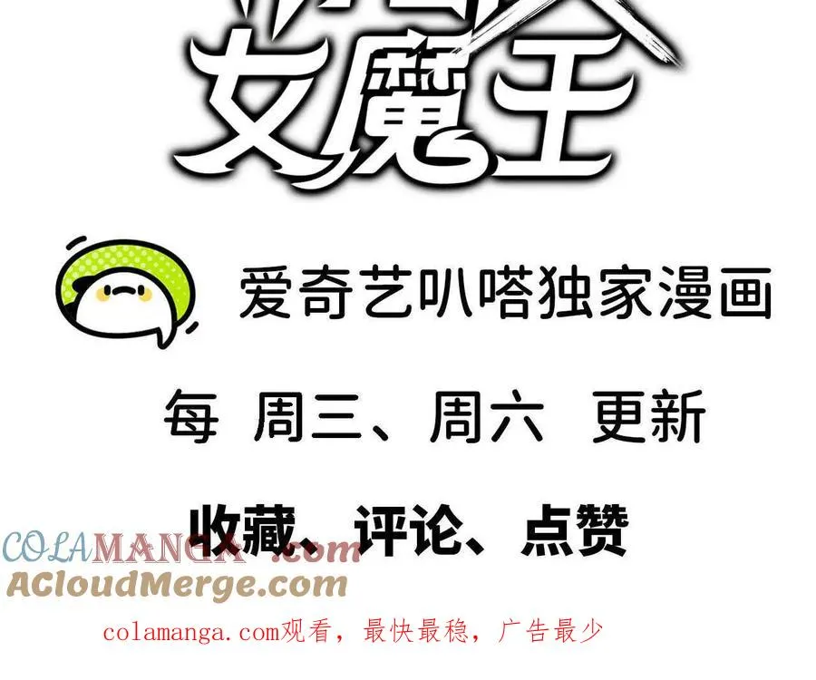 143 飞鱼山贼团 第94页