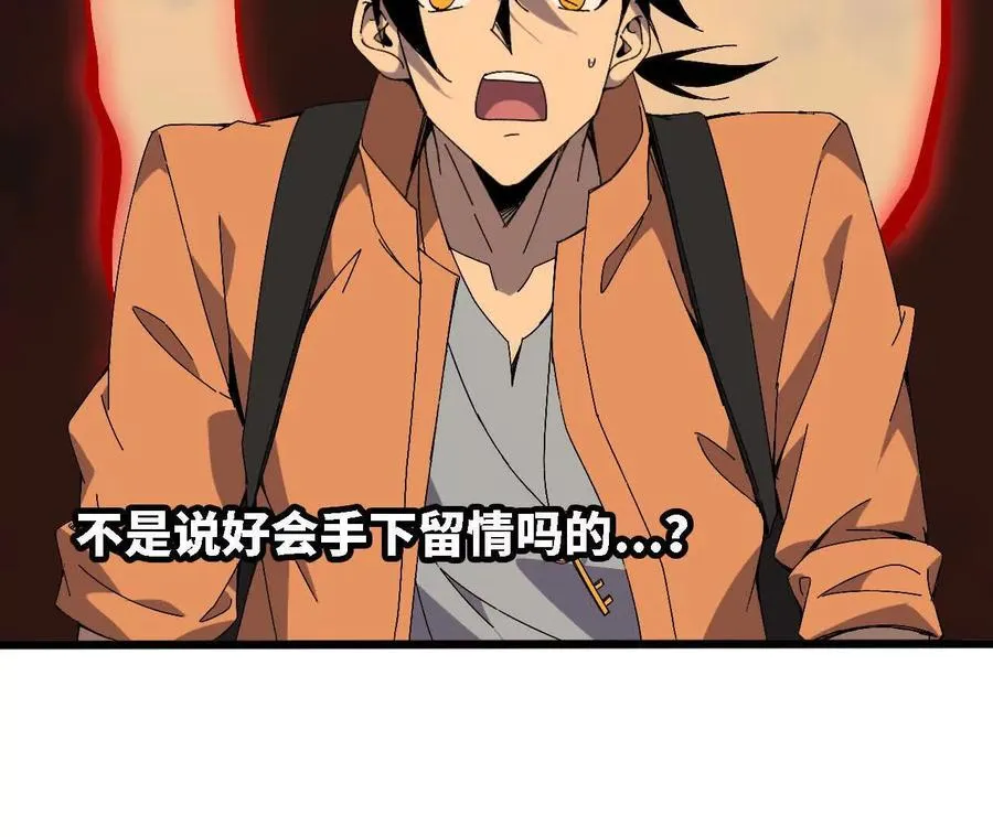 145 在逃公主 第9页