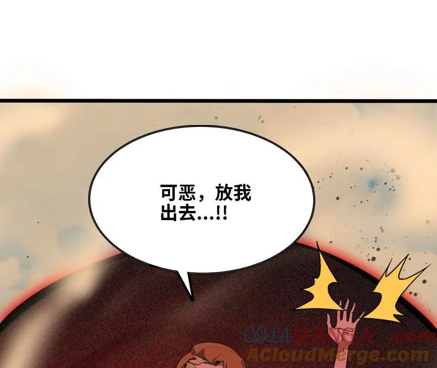145 在逃公主 第19页