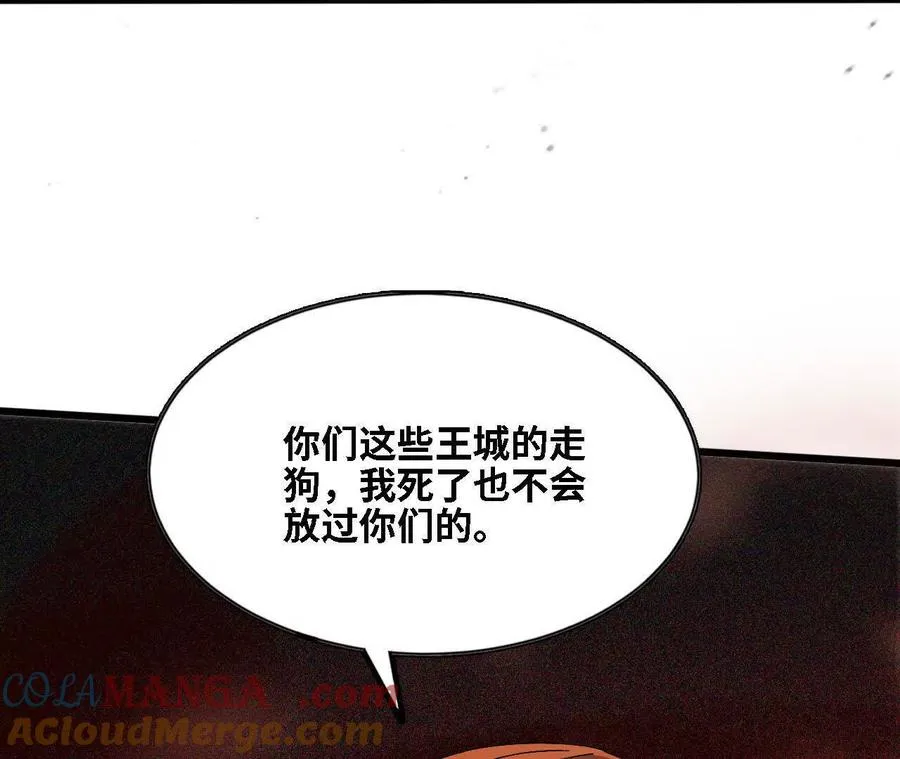 145 在逃公主 第22页