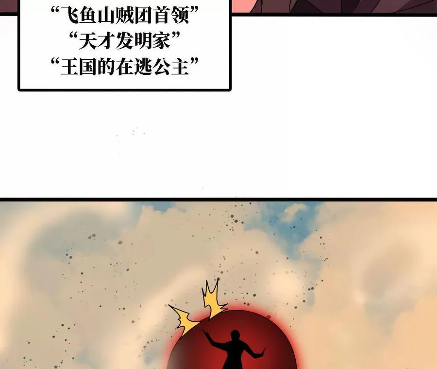 145 在逃公主 第24页