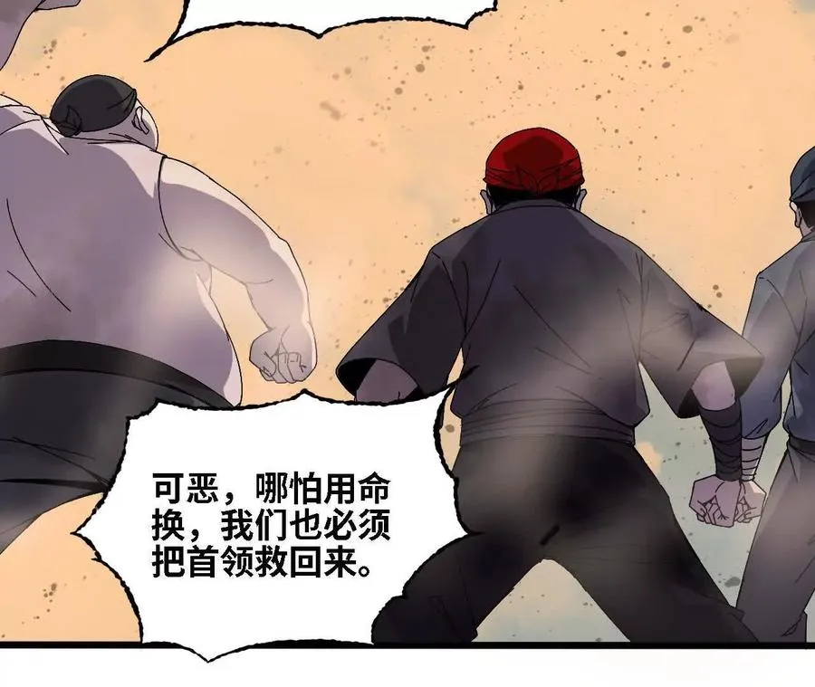 145 在逃公主 第30页