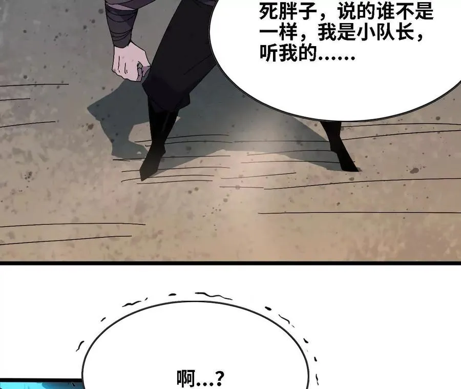 145 在逃公主 第33页