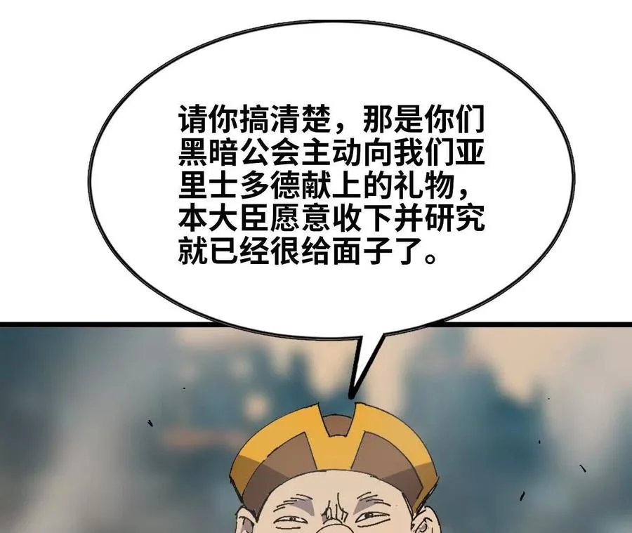 145 在逃公主 第66页