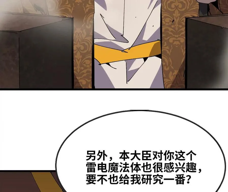 145 在逃公主 第68页