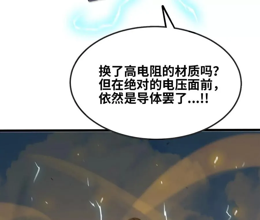 145 在逃公主 第89页