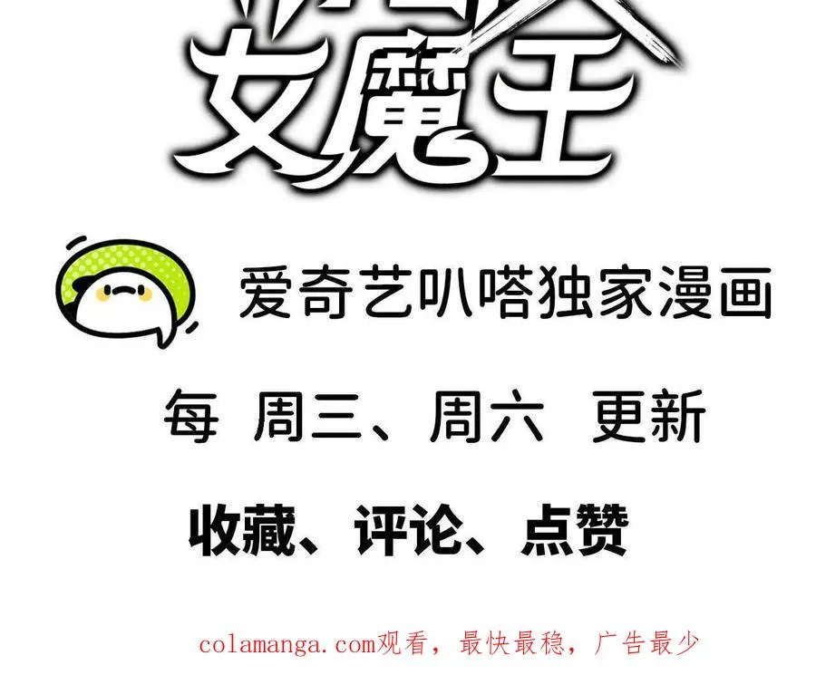 145 在逃公主 第96页