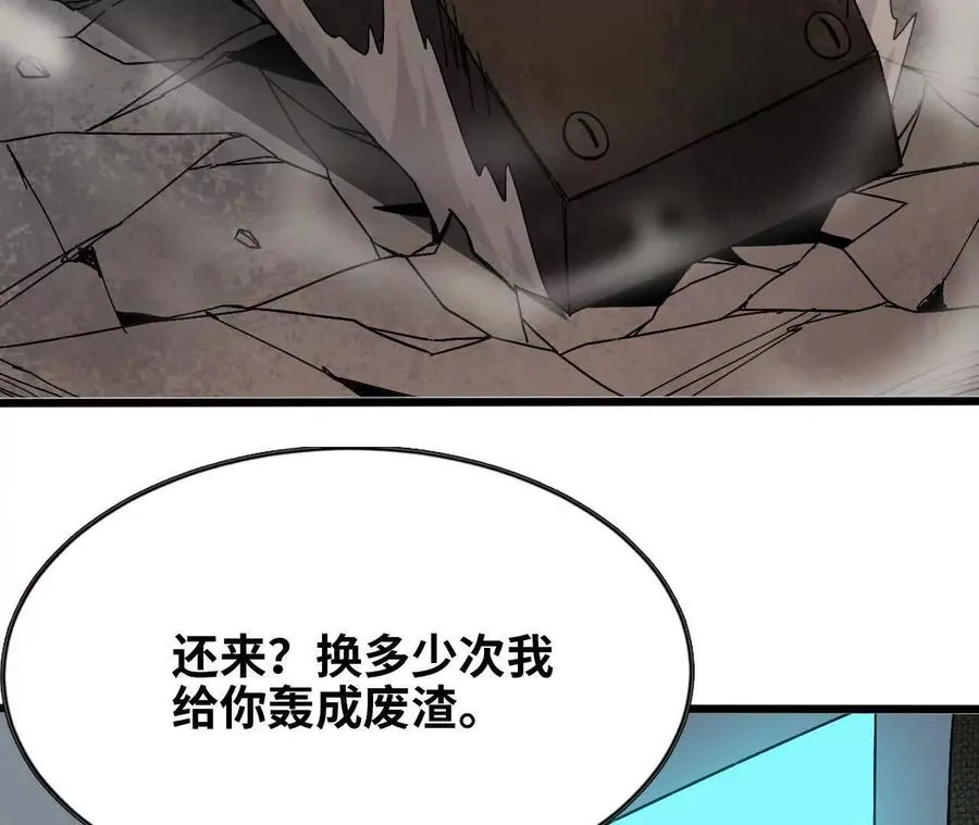 146 雷之妖精 第6页