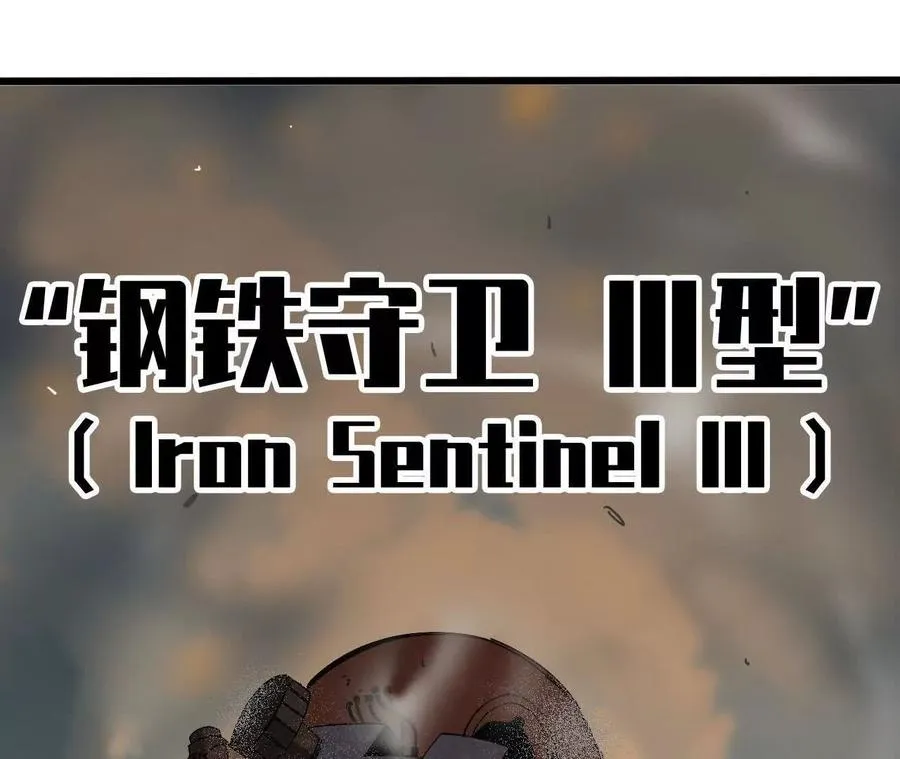 146 雷之妖精 第8页