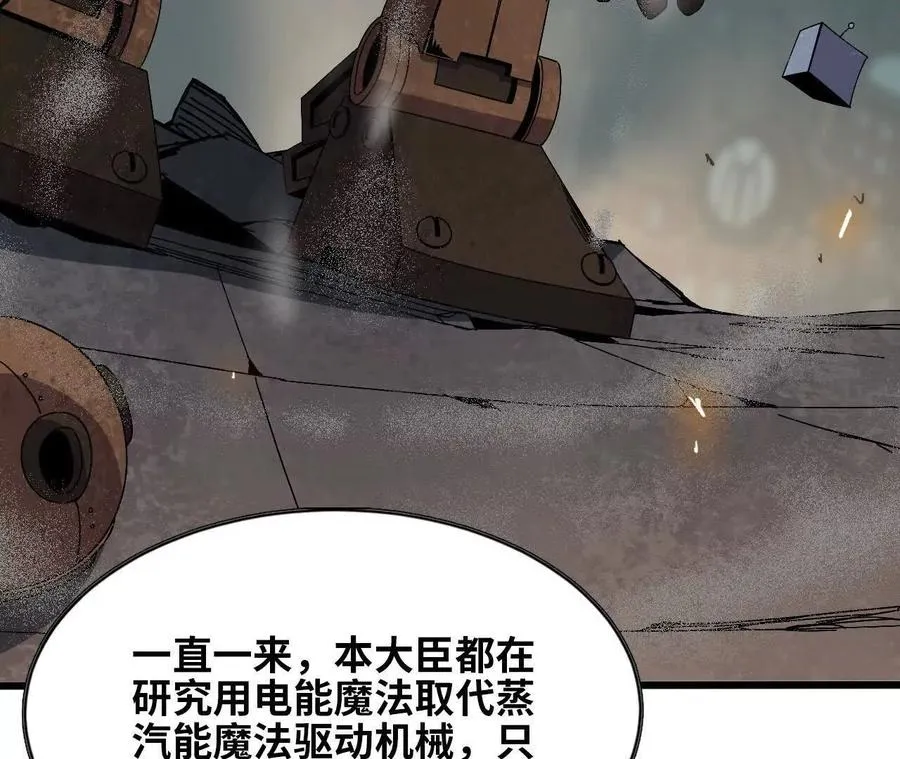 146 雷之妖精 第10页