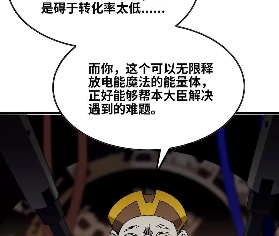 146 雷之妖精 第11页