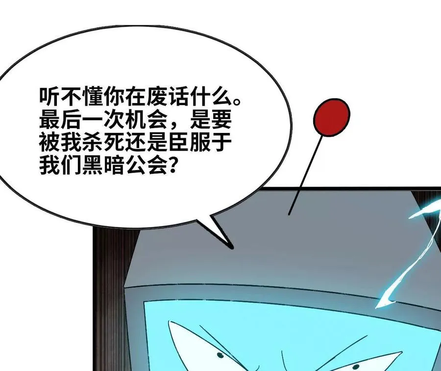 146 雷之妖精 第14页