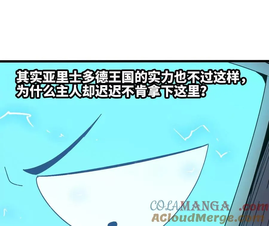 146 雷之妖精 第21页