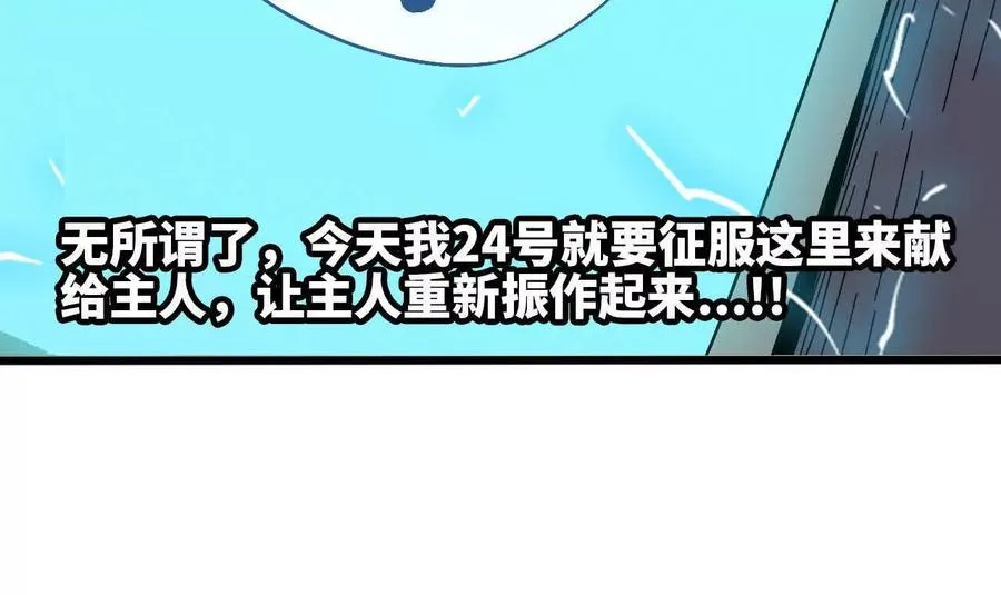 146 雷之妖精 第22页