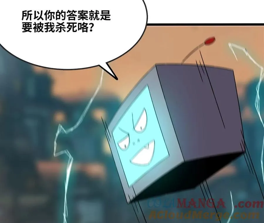 146 雷之妖精 第25页