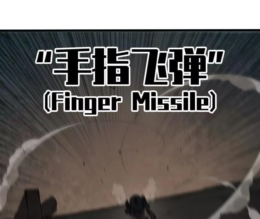 146 雷之妖精 第27页