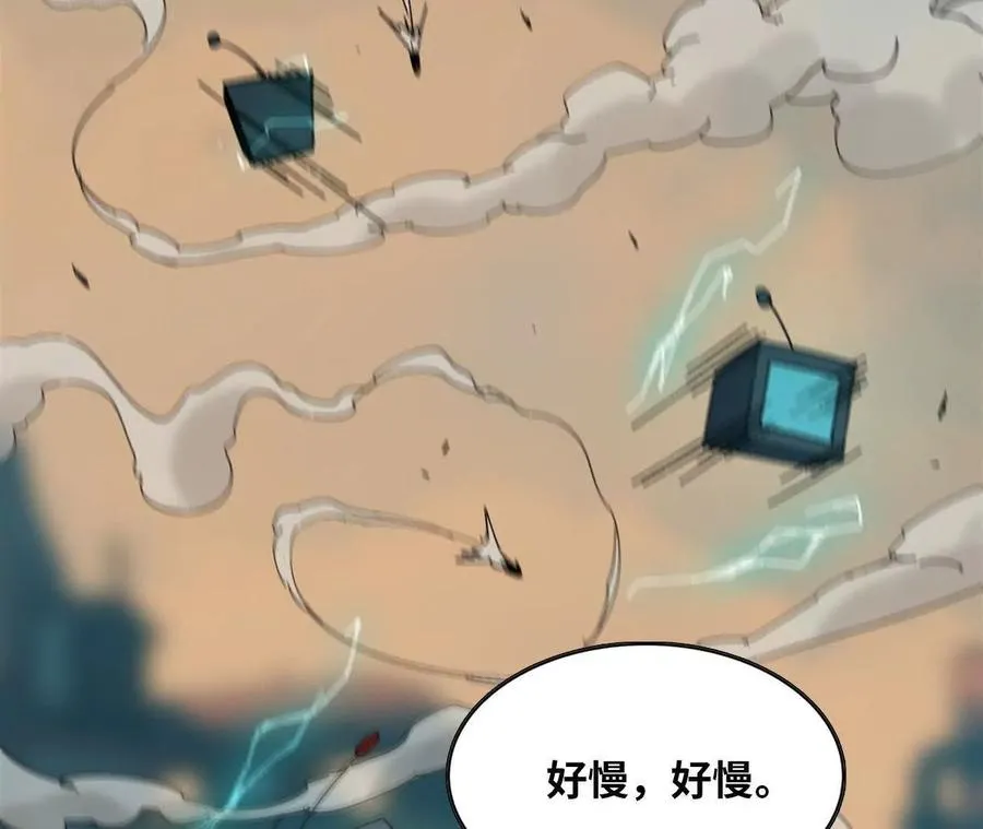 146 雷之妖精 第31页