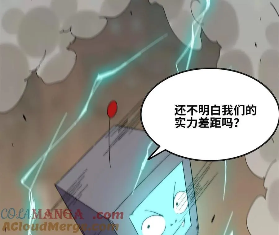 146 雷之妖精 第33页