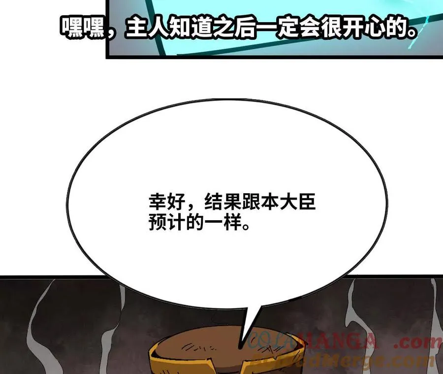 146 雷之妖精 第45页