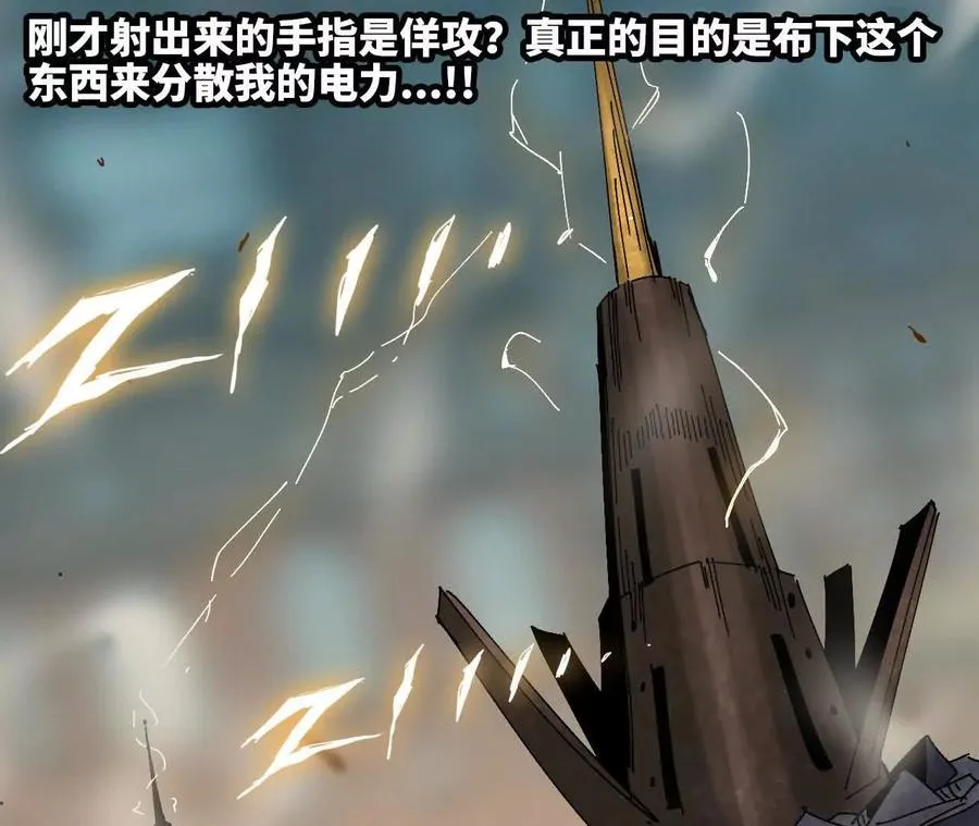 146 雷之妖精 第64页