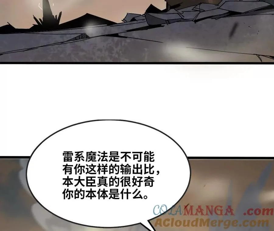 146 雷之妖精 第65页