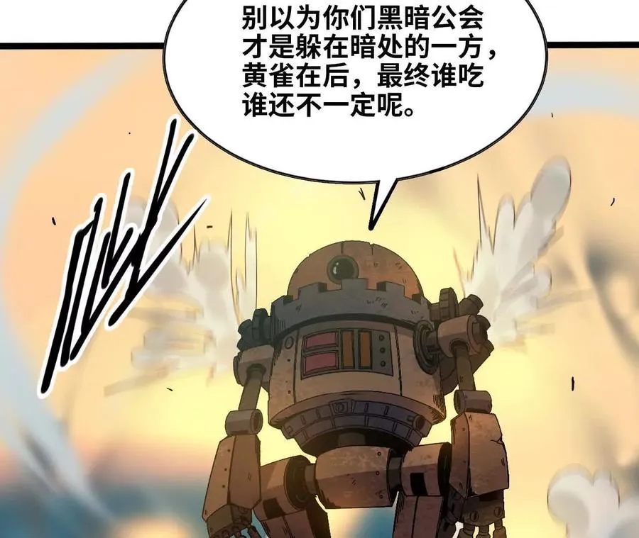 146 雷之妖精 第75页