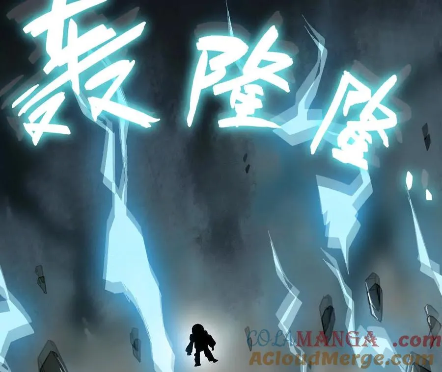 146 雷之妖精 第81页