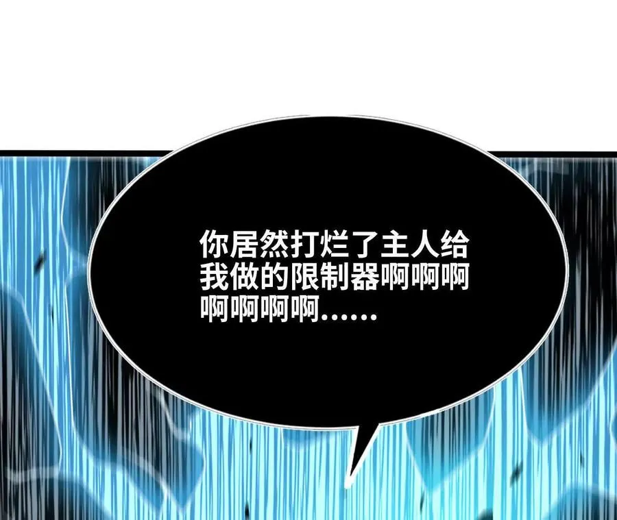 146 雷之妖精 第86页