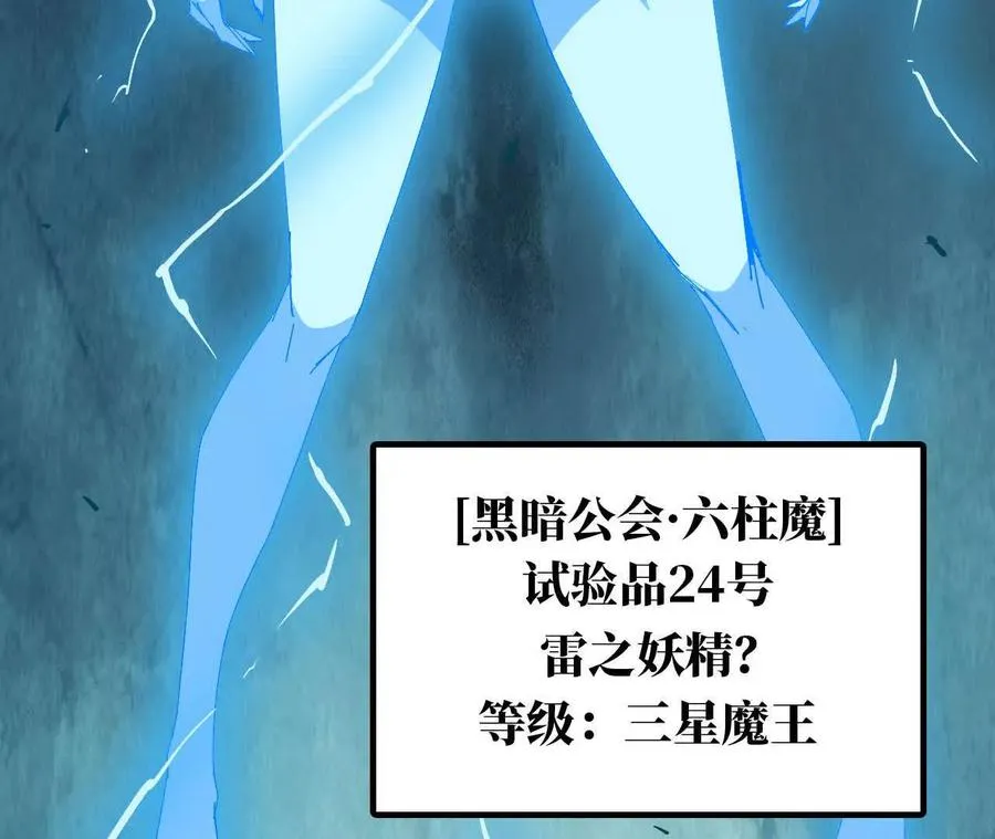 146 雷之妖精 第95页