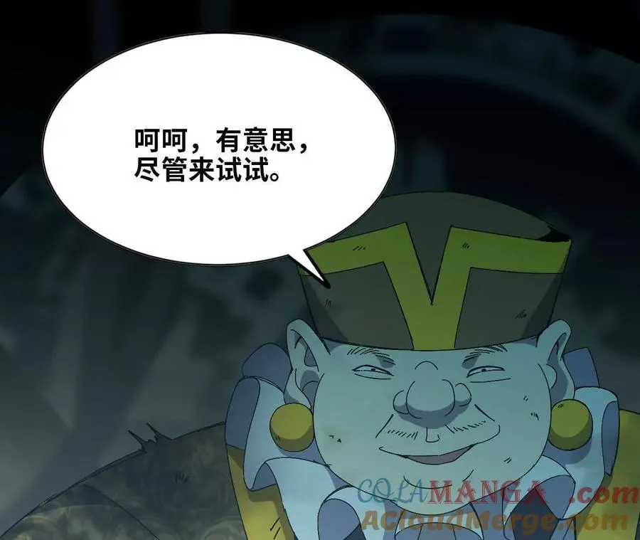 146 雷之妖精 第97页