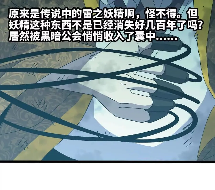 146 雷之妖精 第98页