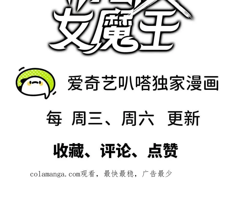 146 雷之妖精 第100页