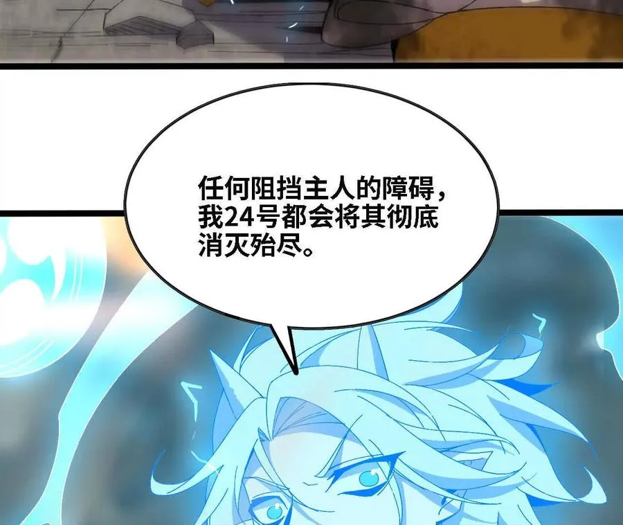 147 被救 第14页