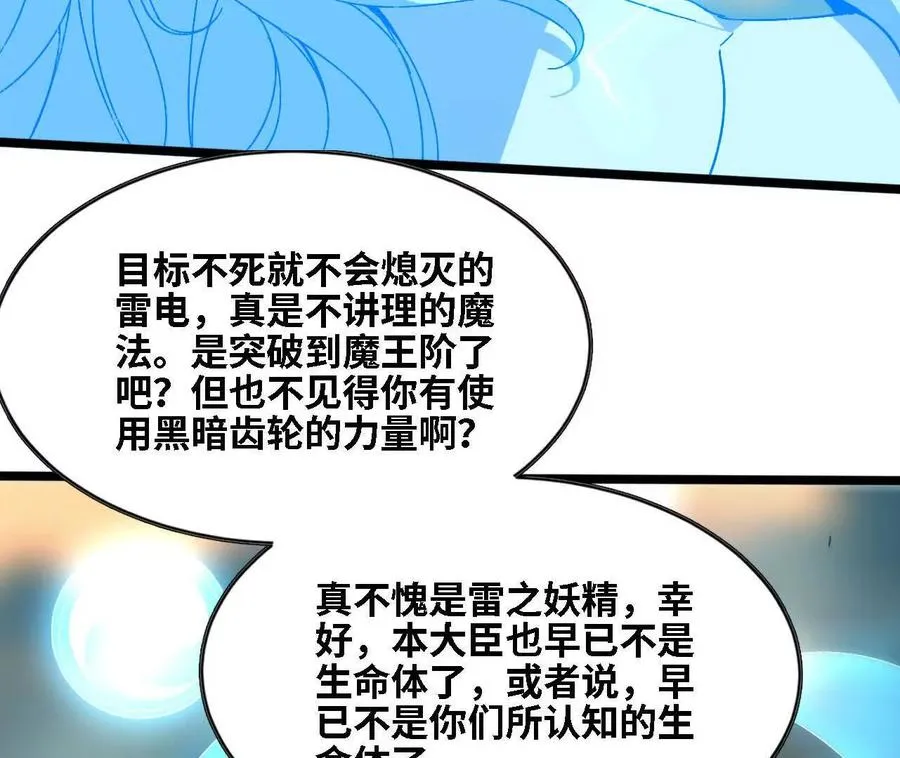 147 被救 第21页