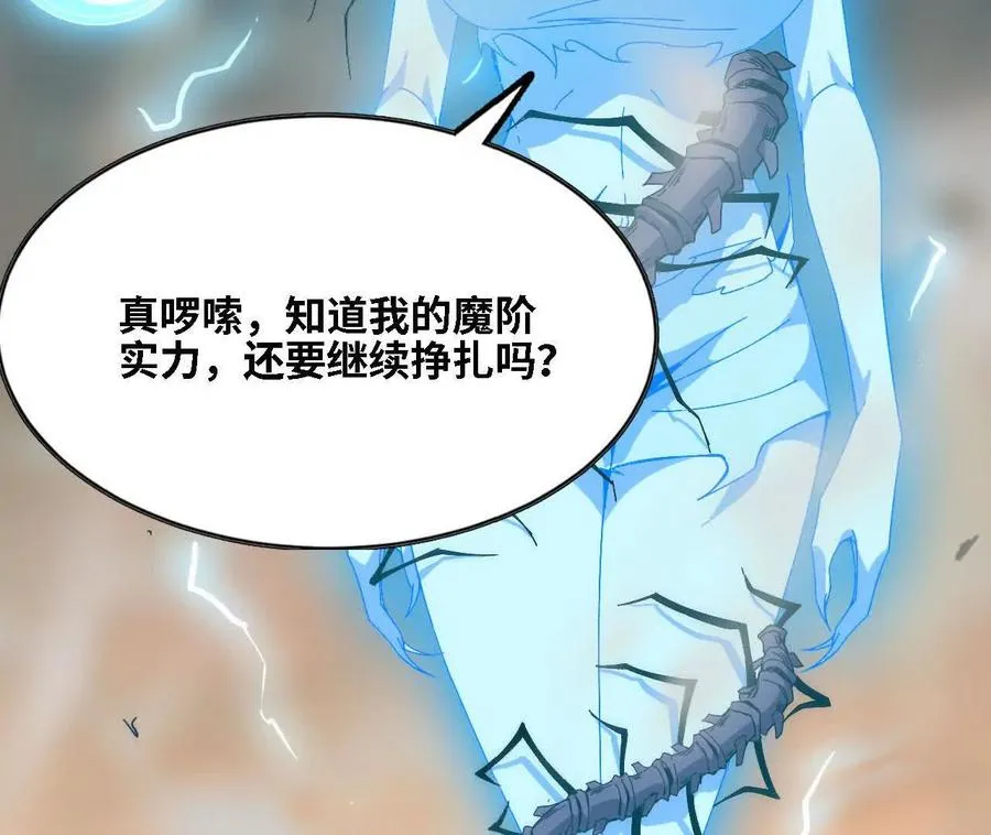 147 被救 第23页