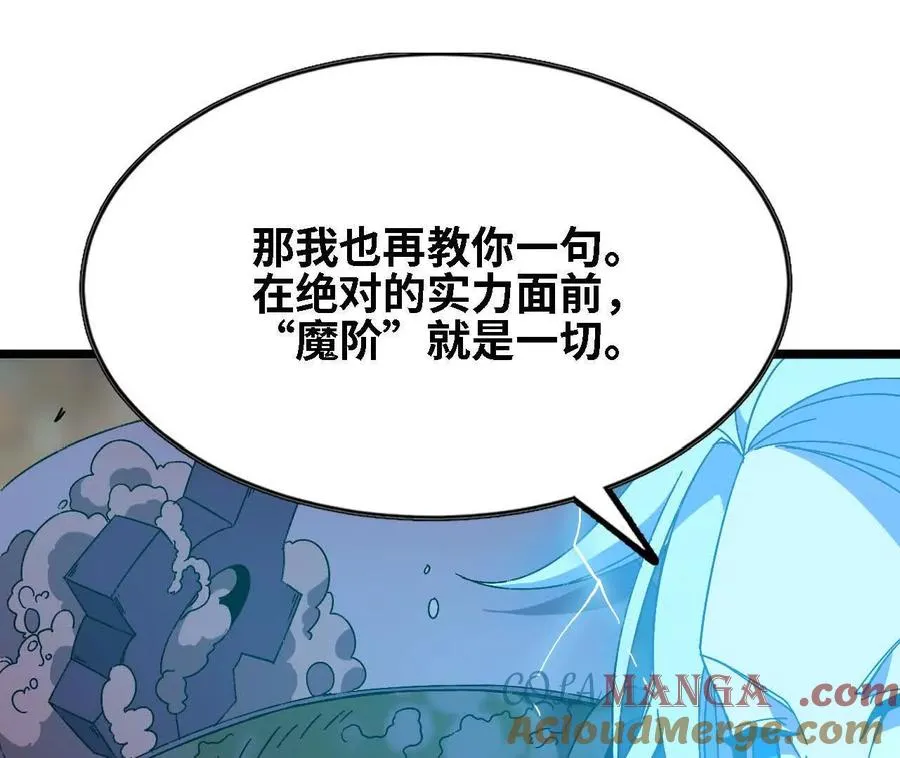 147 被救 第28页