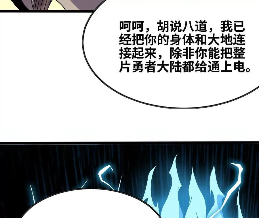 147 被救 第30页