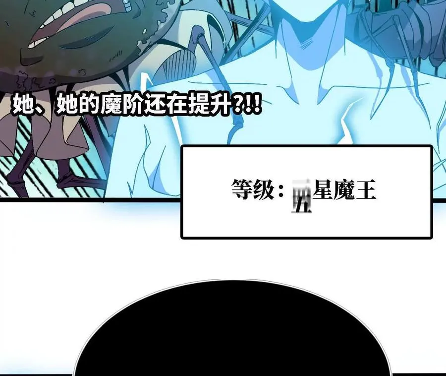 147 被救 第32页