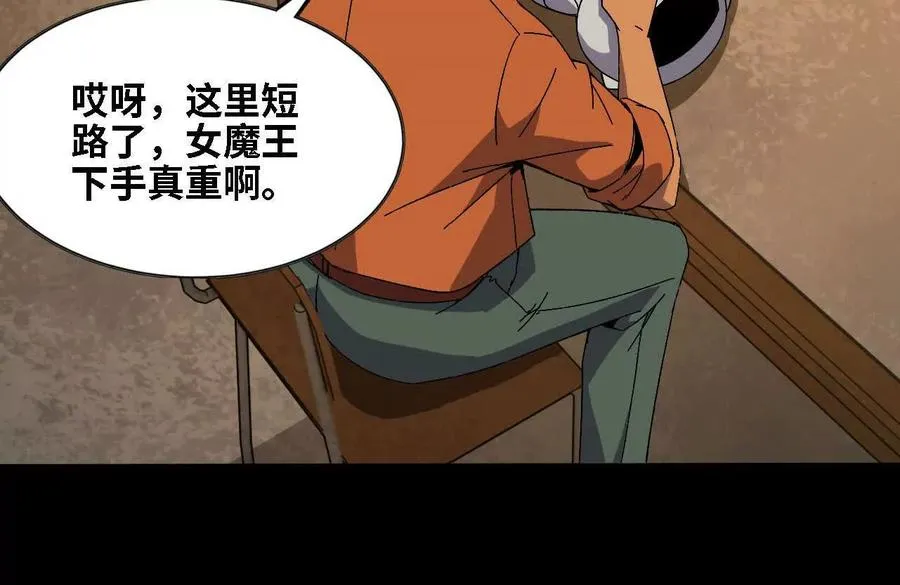 147 被救 第39页