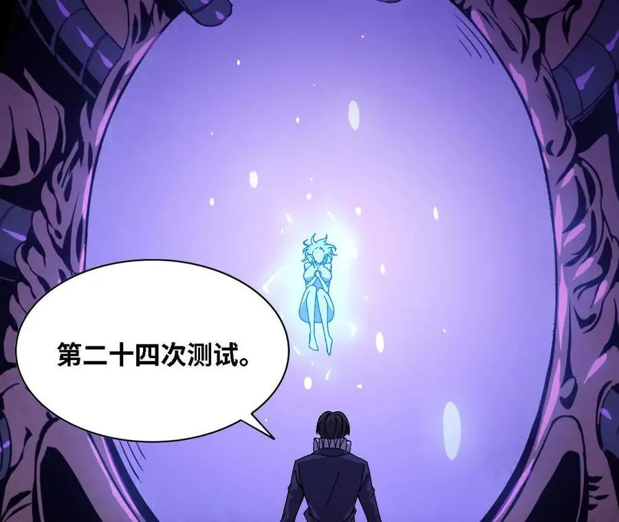147 被救 第83页